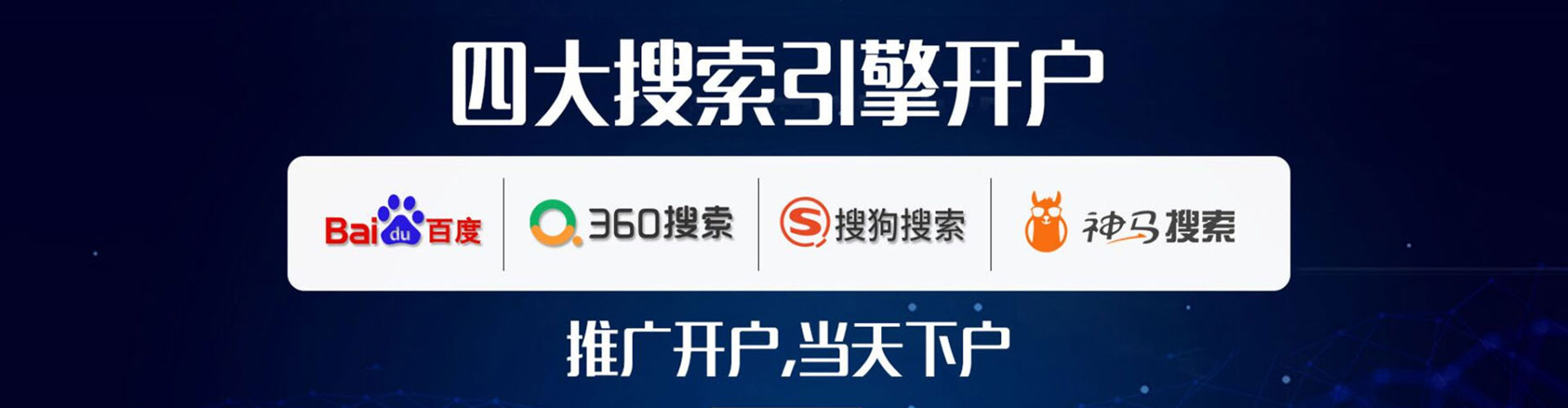 西藏竞价广告